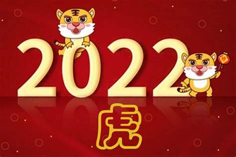 2022是什么年|2022年是什么年